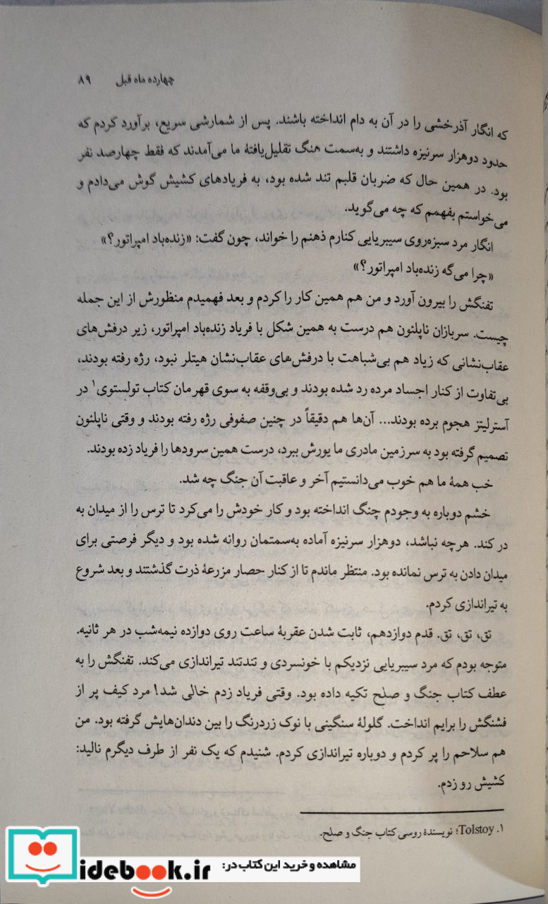 چشم الماس کوله پشتی