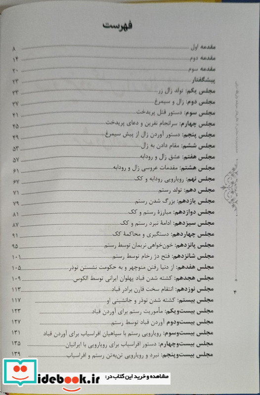 مرشد ولی الله ترابی سرو یاسین