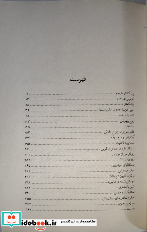 کابوس تهویه دار سیب سرخ