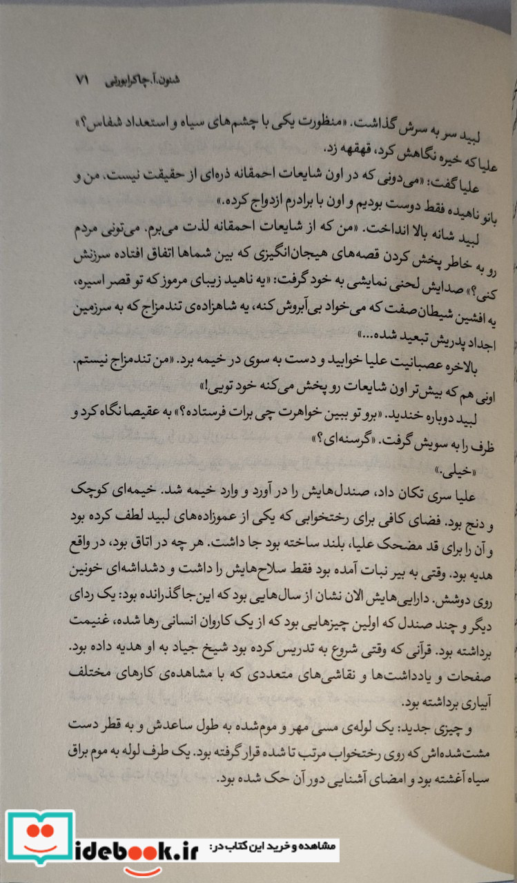 قلمرویی از مس مجموعه ی دیوآباد،2 تندیس