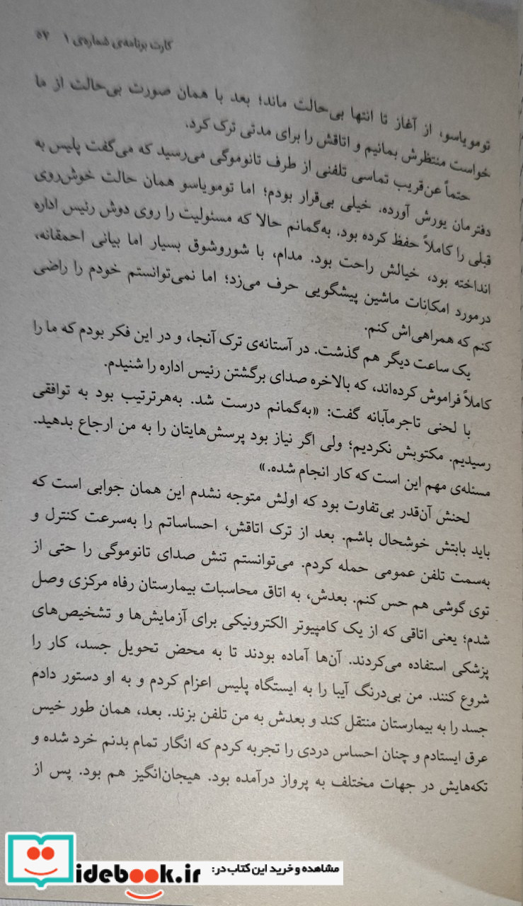 آدم ماهی