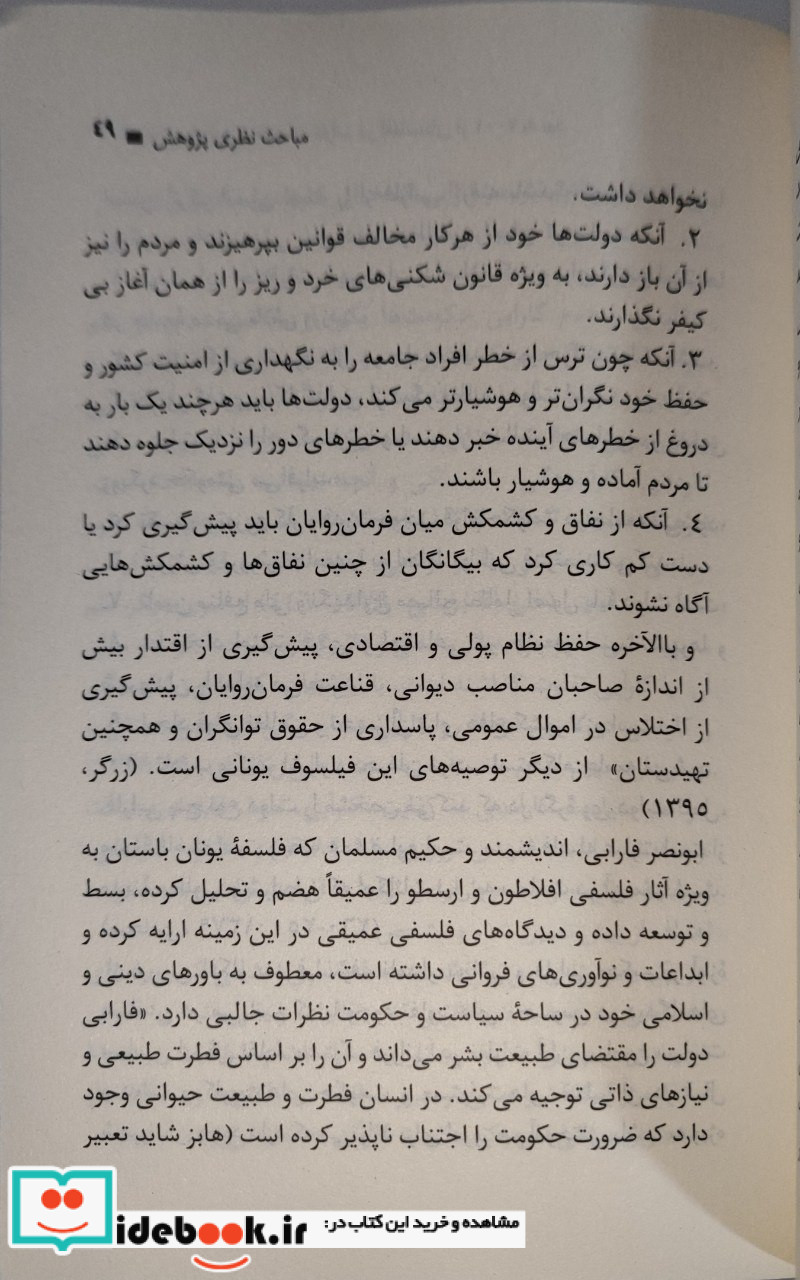 موانع پیدایش حکومت کار آمد در افغانستان