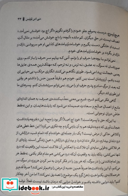 گزارش این سوگ خوانه