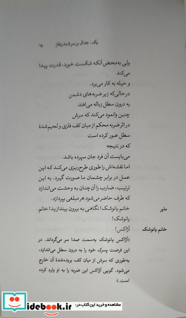 دکان نانوایی