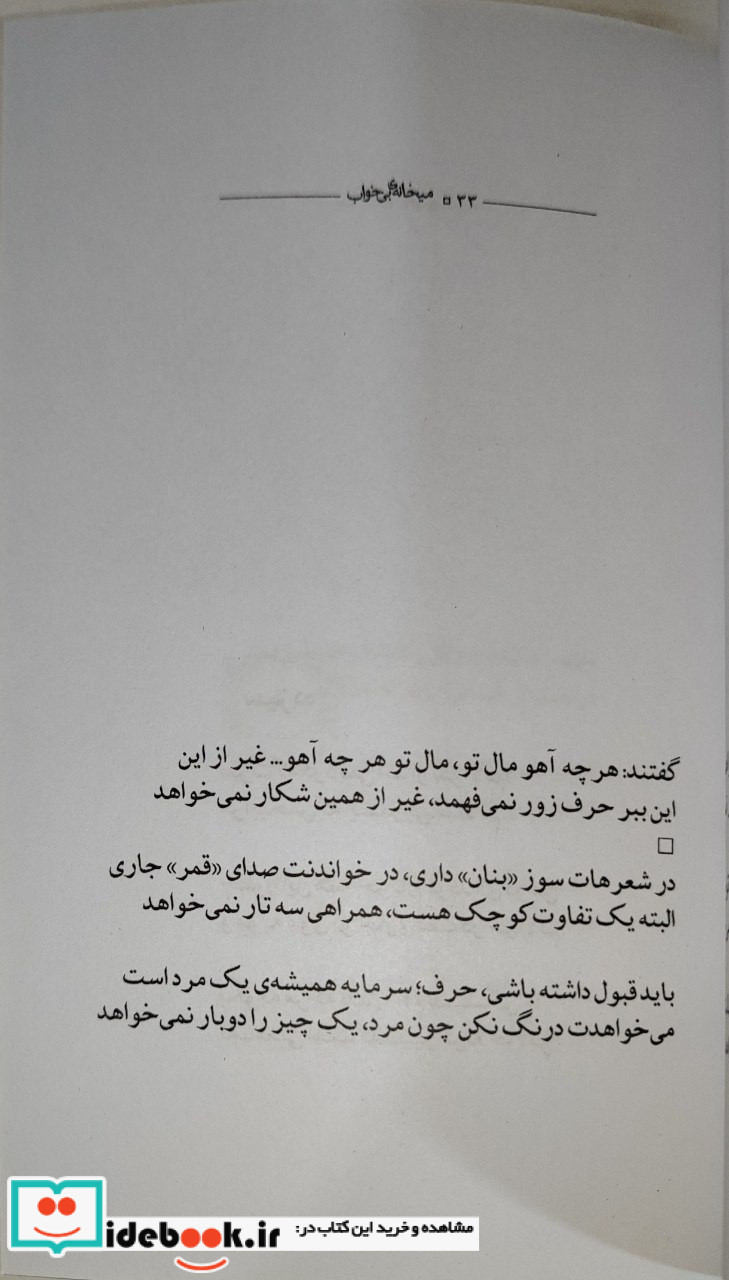 میخانه بی خواب