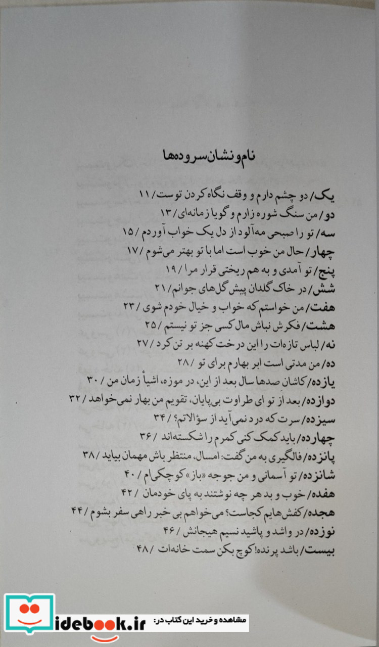 میخانه بی خواب