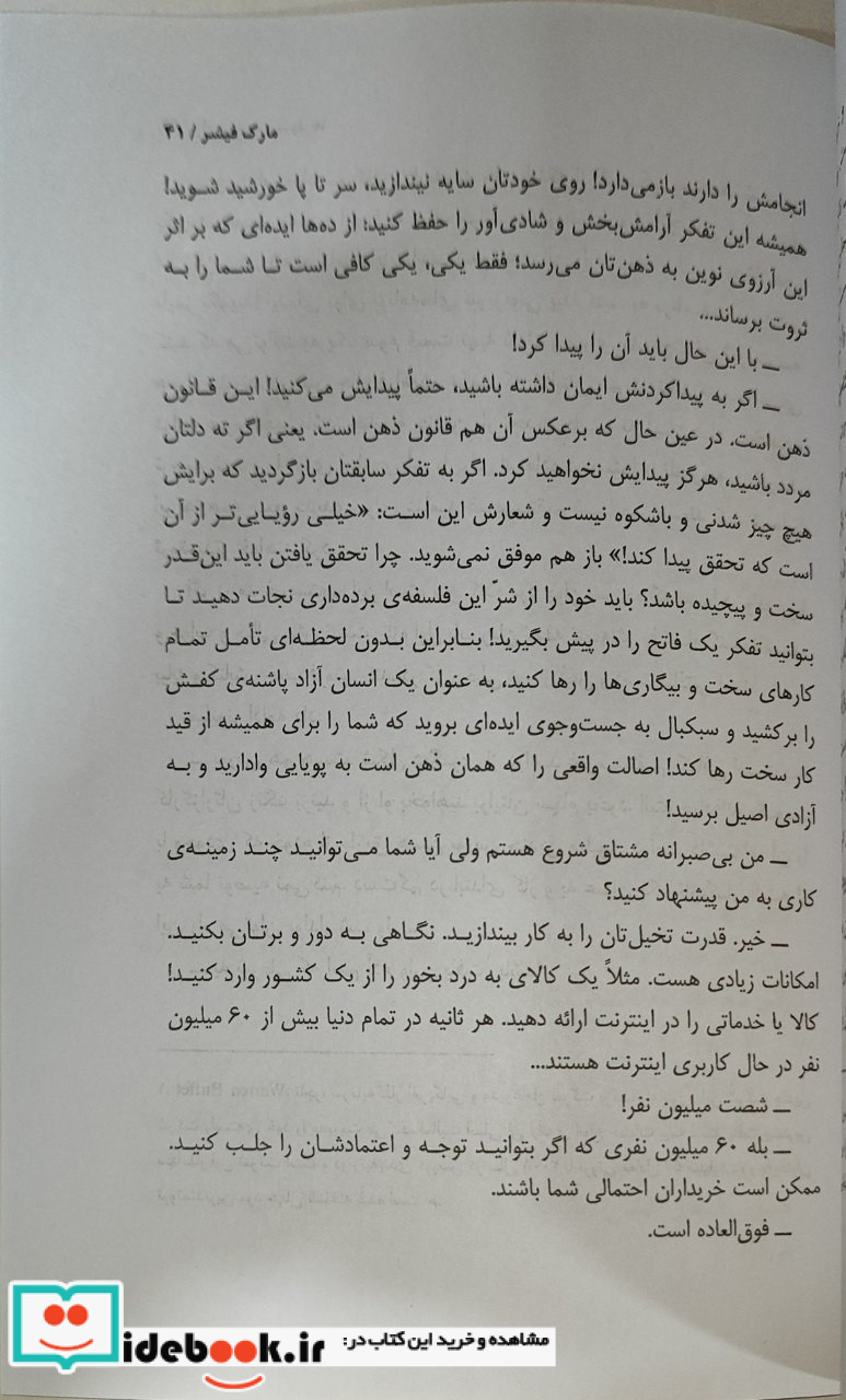راه و رسم میلیونرها