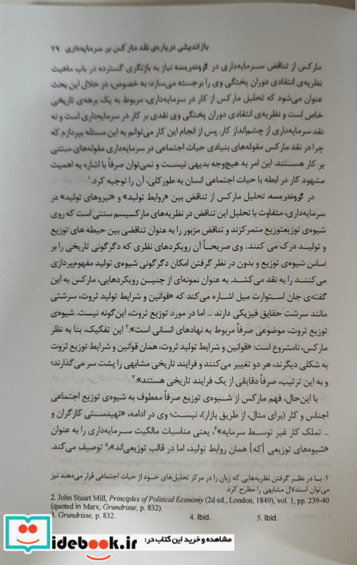 زمان کار و سلطه ی اجتماعی شب خیز
