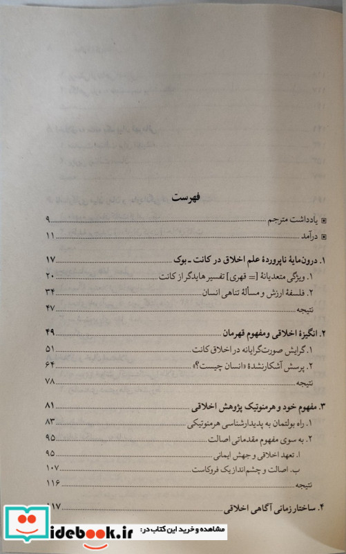 خیال و اگزیستانس نگاه معاصر