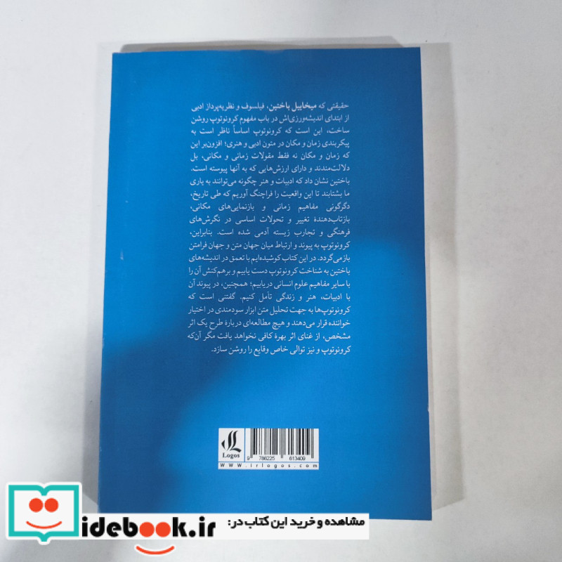 جهانی در دل جهان لوگوس