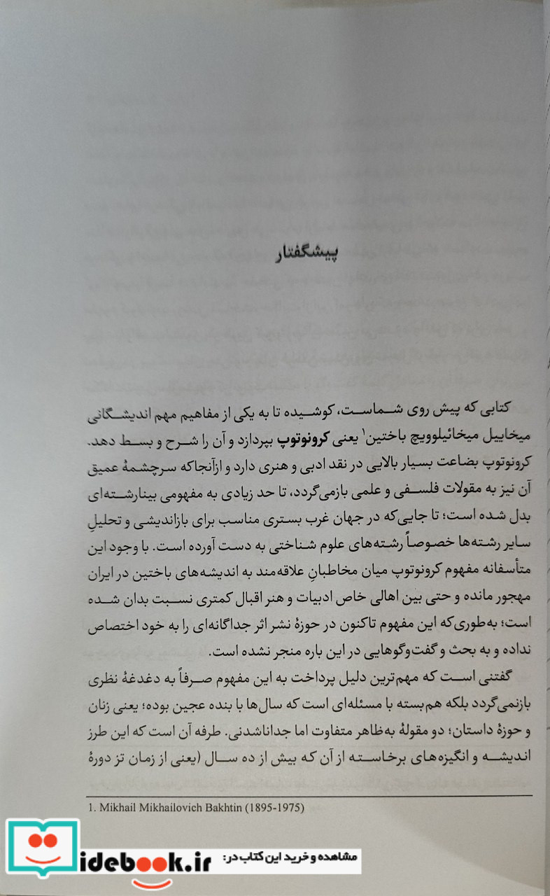 جهانی در دل جهان لوگوس