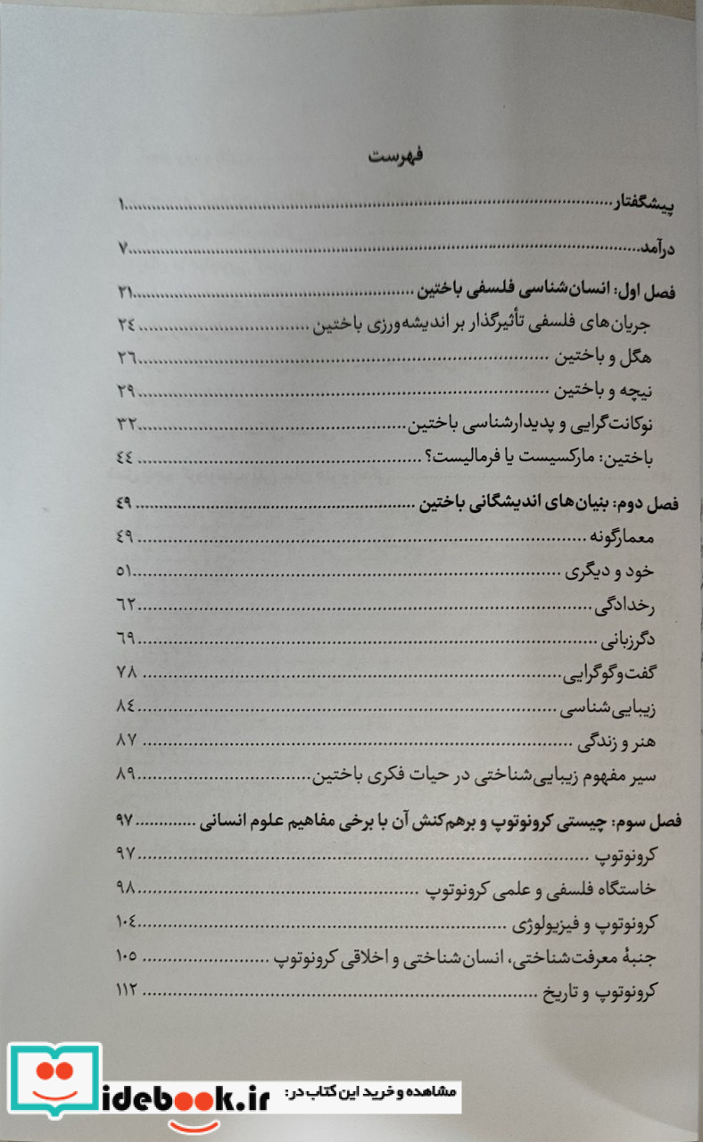 جهانی در دل جهان لوگوس
