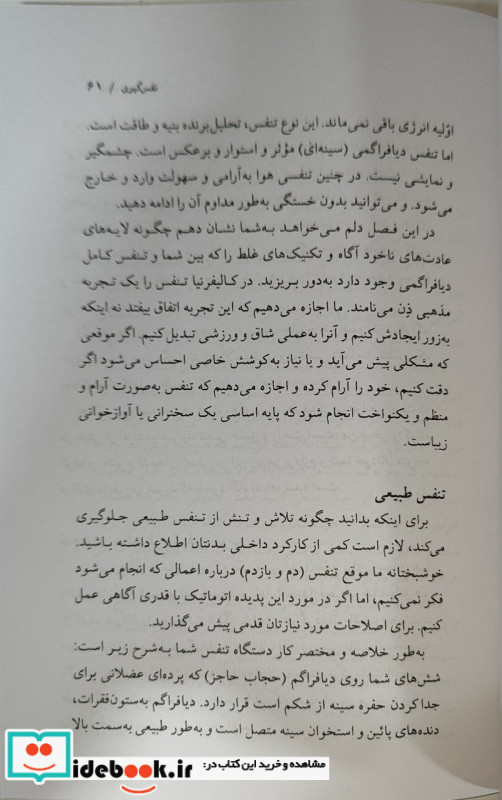 صدای خود را آزاد کنید