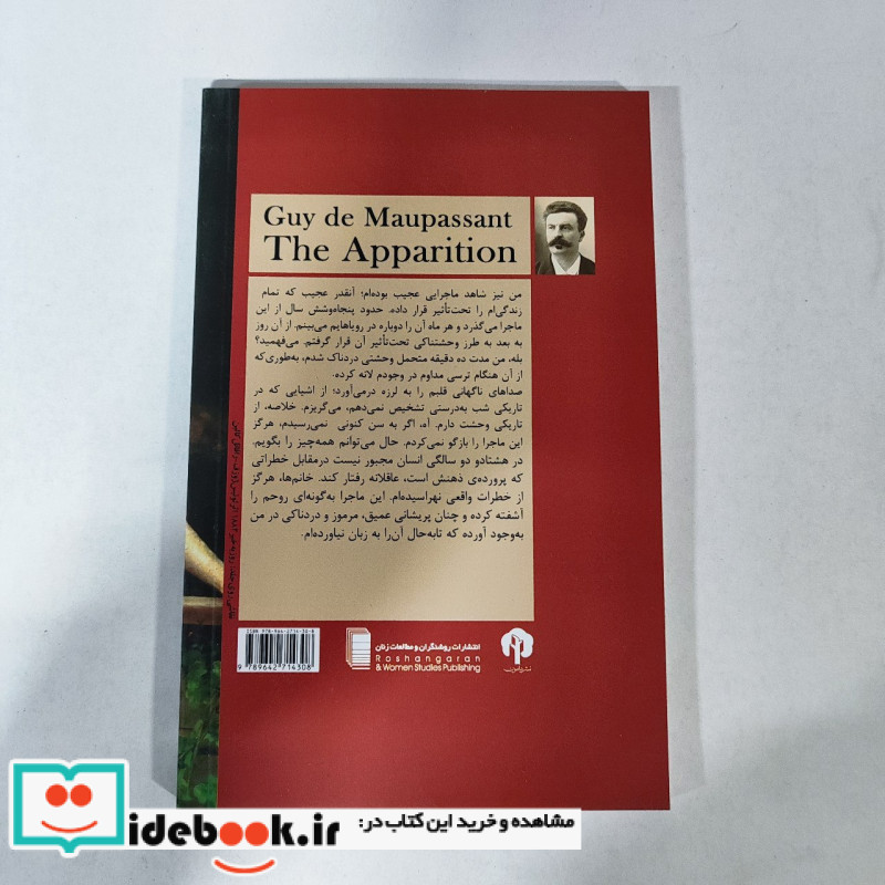 روح