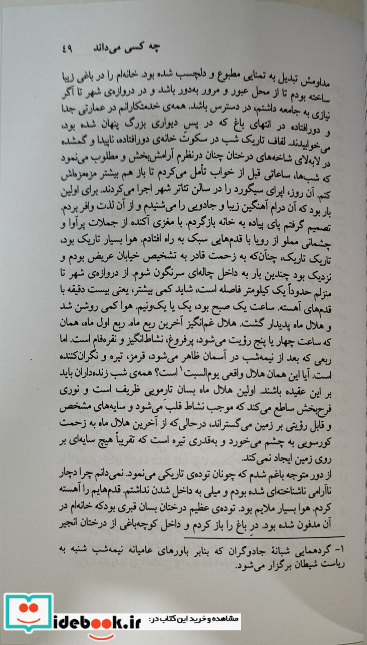 روح