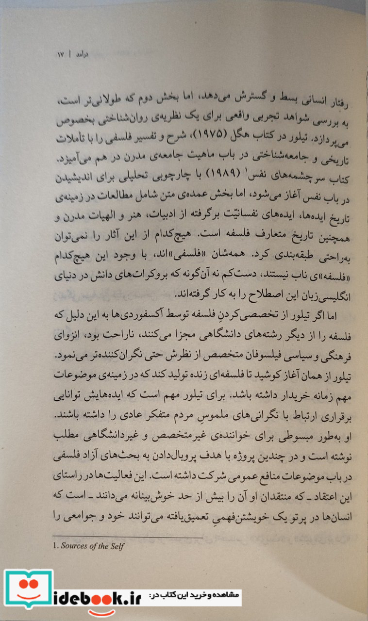 چارلز تیلور
