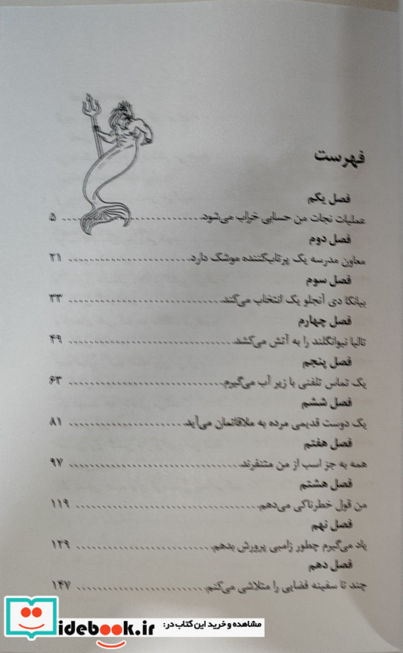 پرسی جکسون نفرین تیتان