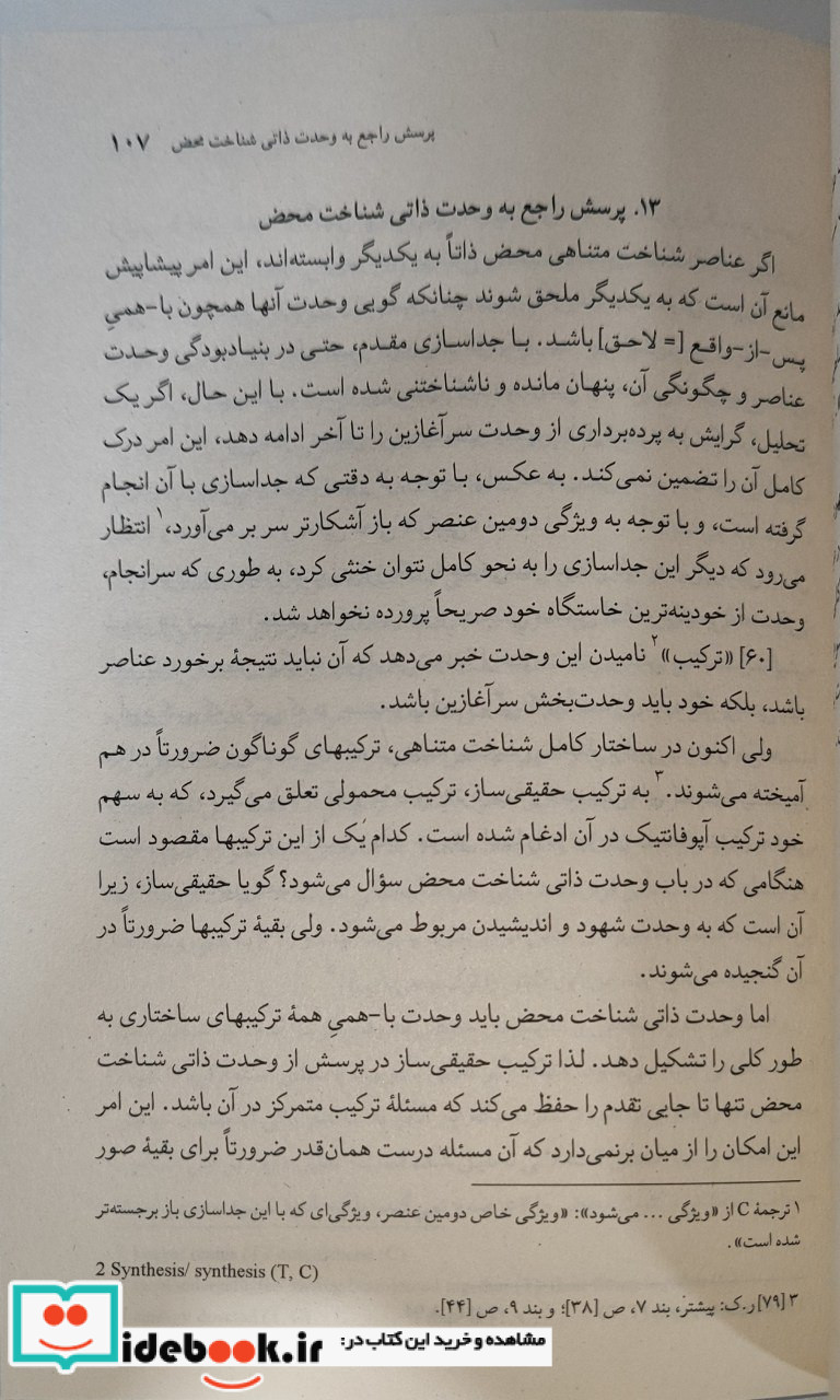 کانت و مسئله متافیزیک نگاه معاصر