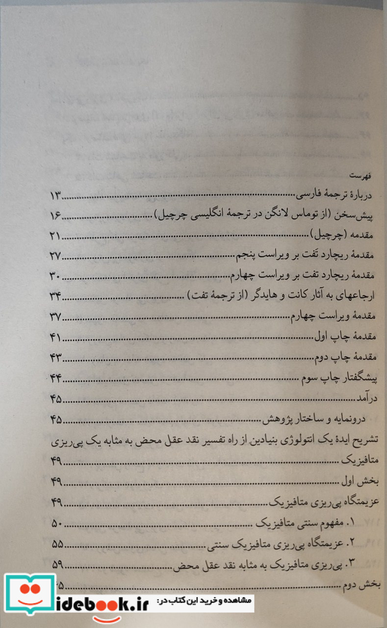 کانت و مسئله متافیزیک نگاه معاصر