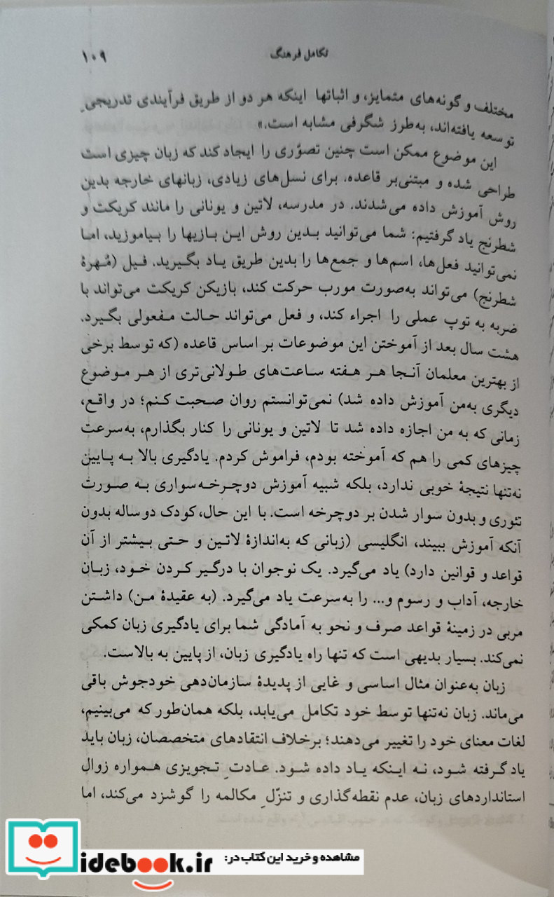دگرگونی همه چیز پرسش