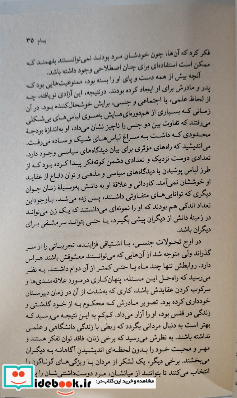 تماس جهان کتاب