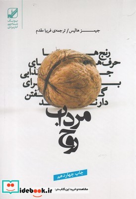 مرداب روح