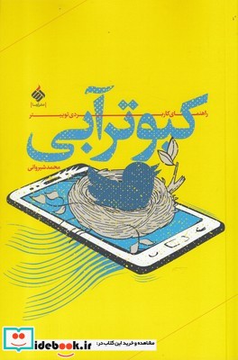 کبوتر آبی