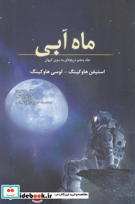 ماه آبی