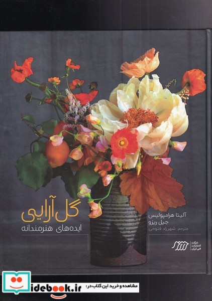 محیط زیست نشر فنی ایران
