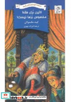 نابود کنندگان اژدها 14 لاتین بزی فقط‎ مخصوص