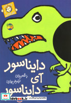 با سر بریم توی کتاب 1