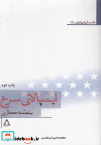 ایمپالای سرخ