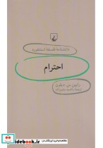 احترام از دانشنامه استنفورد 25