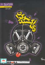 دی اکسید شوکران