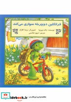 فرانکلین دوچرخه سواری می کند نشر پیک دبیران