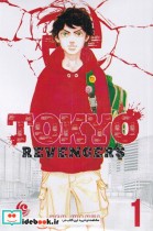 مجموعه مانگا tokyo revengers 1