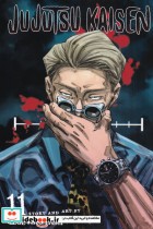 مجموعه مانگا jujutsu kaisen 11