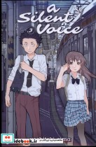 مجموعه مانگا a silent voice 3