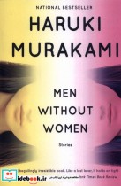 مردان بدون زنان زبان اصلی نشر آی آی کتاب