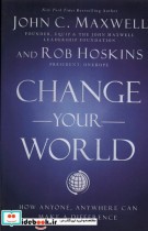 جهان خود را تغییر دهید نشر آی آی کتاب