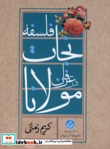 سی دی تصویری فلسفه ی نجات در عرفان دانشگاه تهران