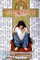 مجموعه مانگا Death Note 2 کتابیار