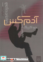قدرت عجیب 1