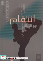 قدرت عجیب 3