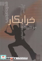 قدرت عجیب 4