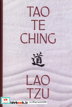 انگلیسی تائو د چینگ سعدی و رفقا