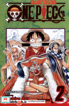 مجموعه مانگا One Piece 2 کتابیار