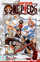 مجموعه مانگا One Piece 5 کتابیار