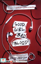 دختر خوب خون بد زبان اصلی آی آی کتاب