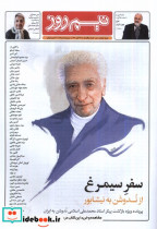 مجله نیم روز شماره 45 و 46 آبان 1401